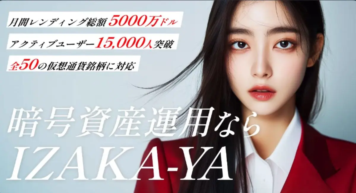 IZAKA-YA公式サイト