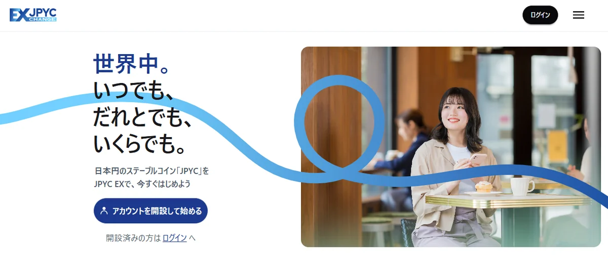 JPYC公式サイトトップ