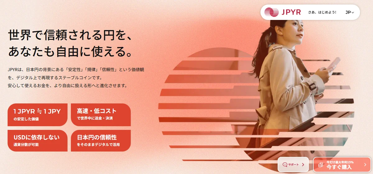 JPYR公式サイトトップ