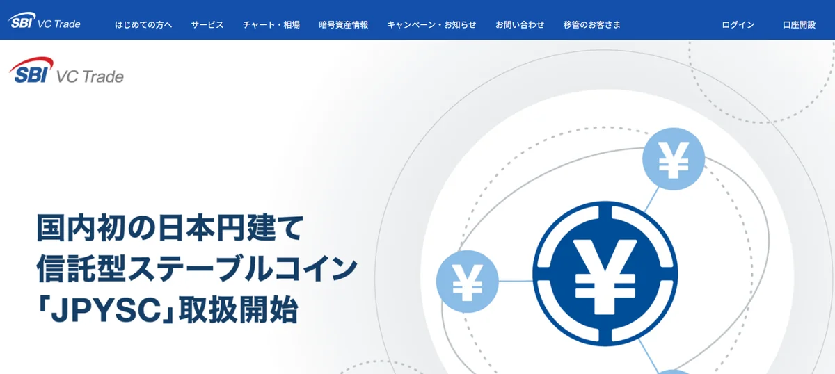 JPYSC公式サイトトップ