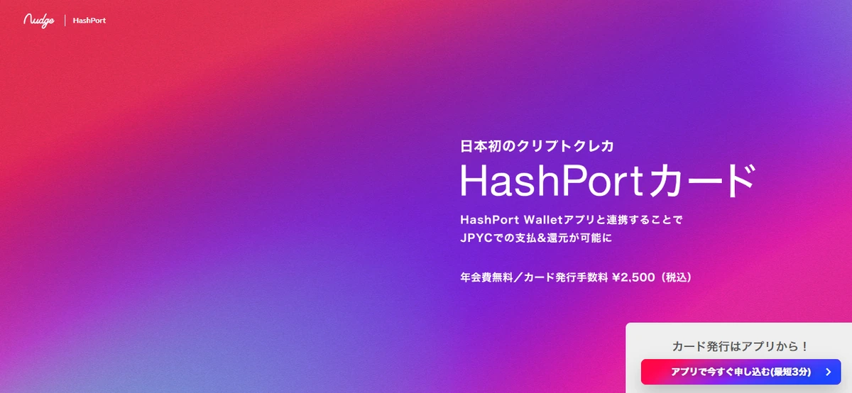 hashportカード公式画像