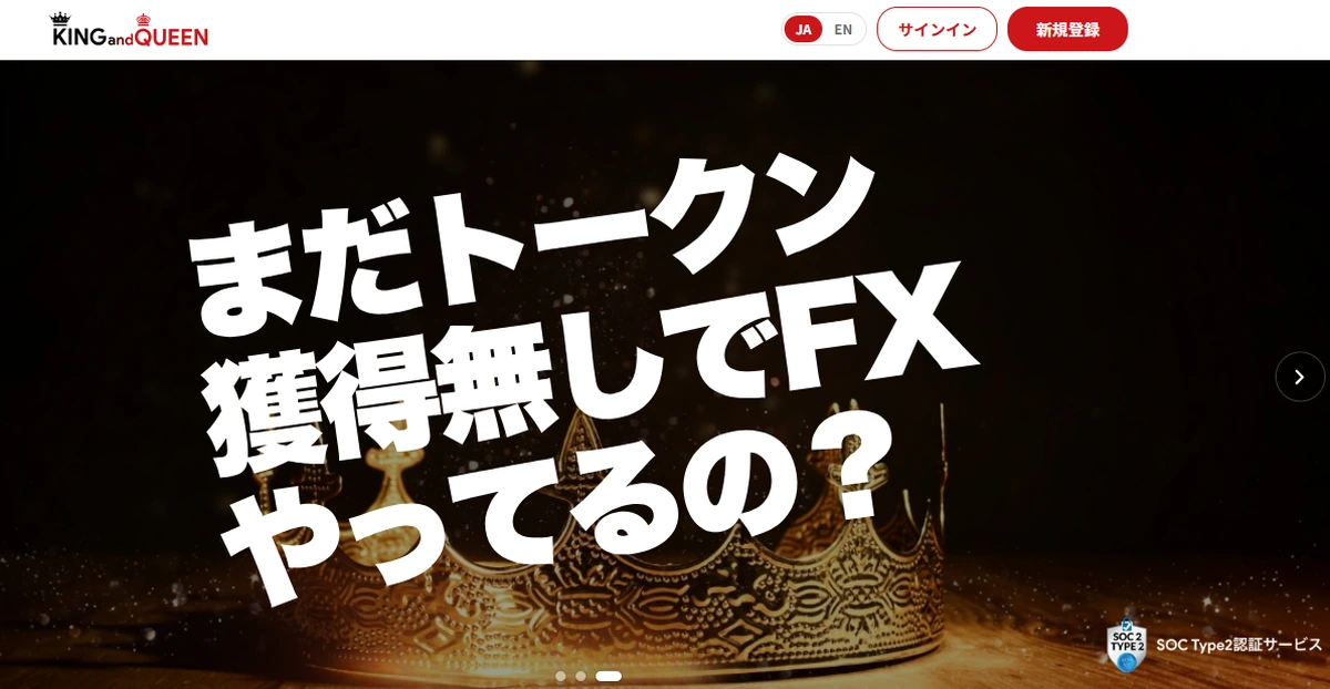 King and Queenトップ画像