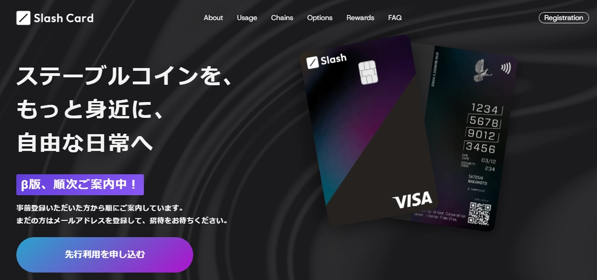 slashカード公式画像